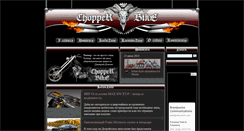 Desktop Screenshot of chopper-bike.ru